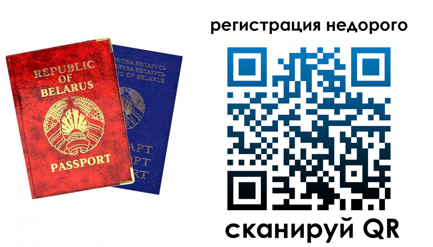 временная регистрация гарантия в Бердске