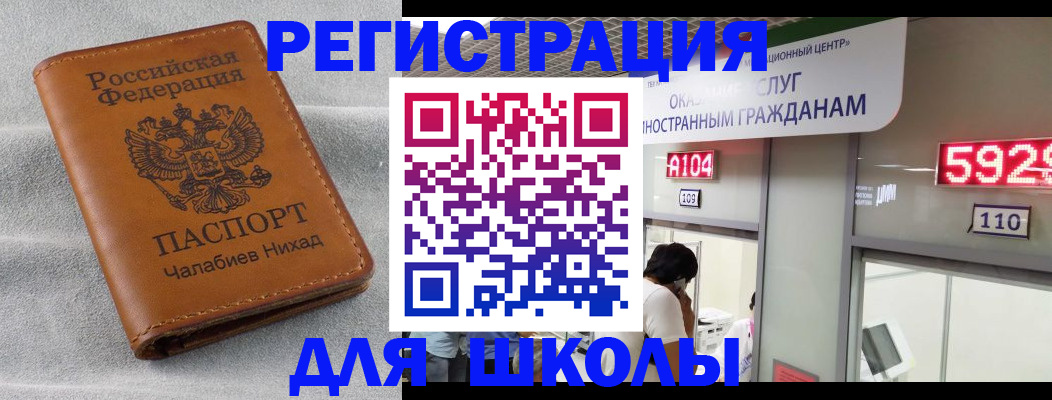 регистрация в Бердске